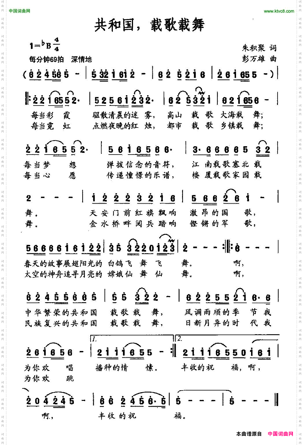 共和国,载歌载舞