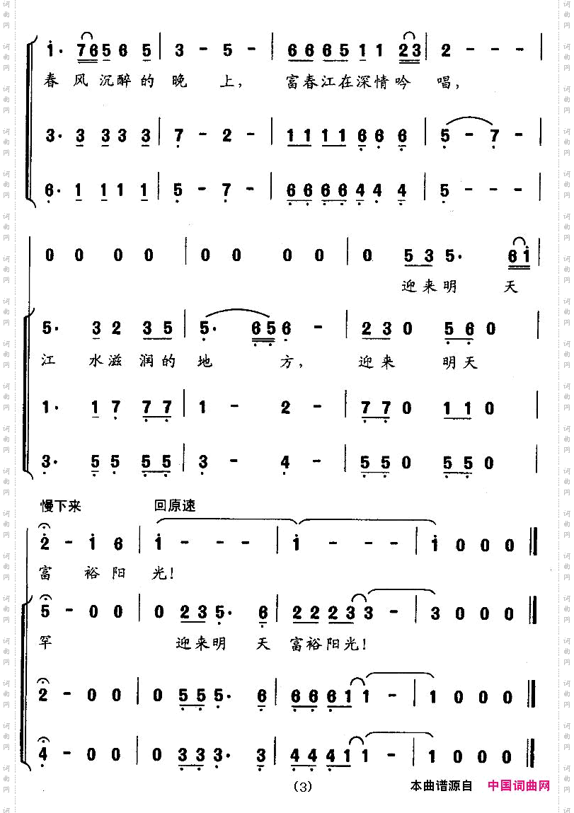 春风沉醉的晚上