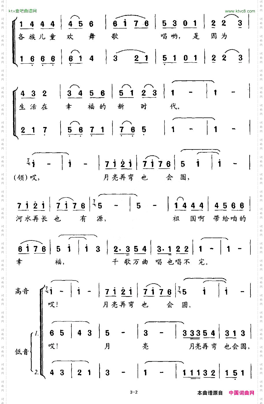 生活在幸福的时代_合唱