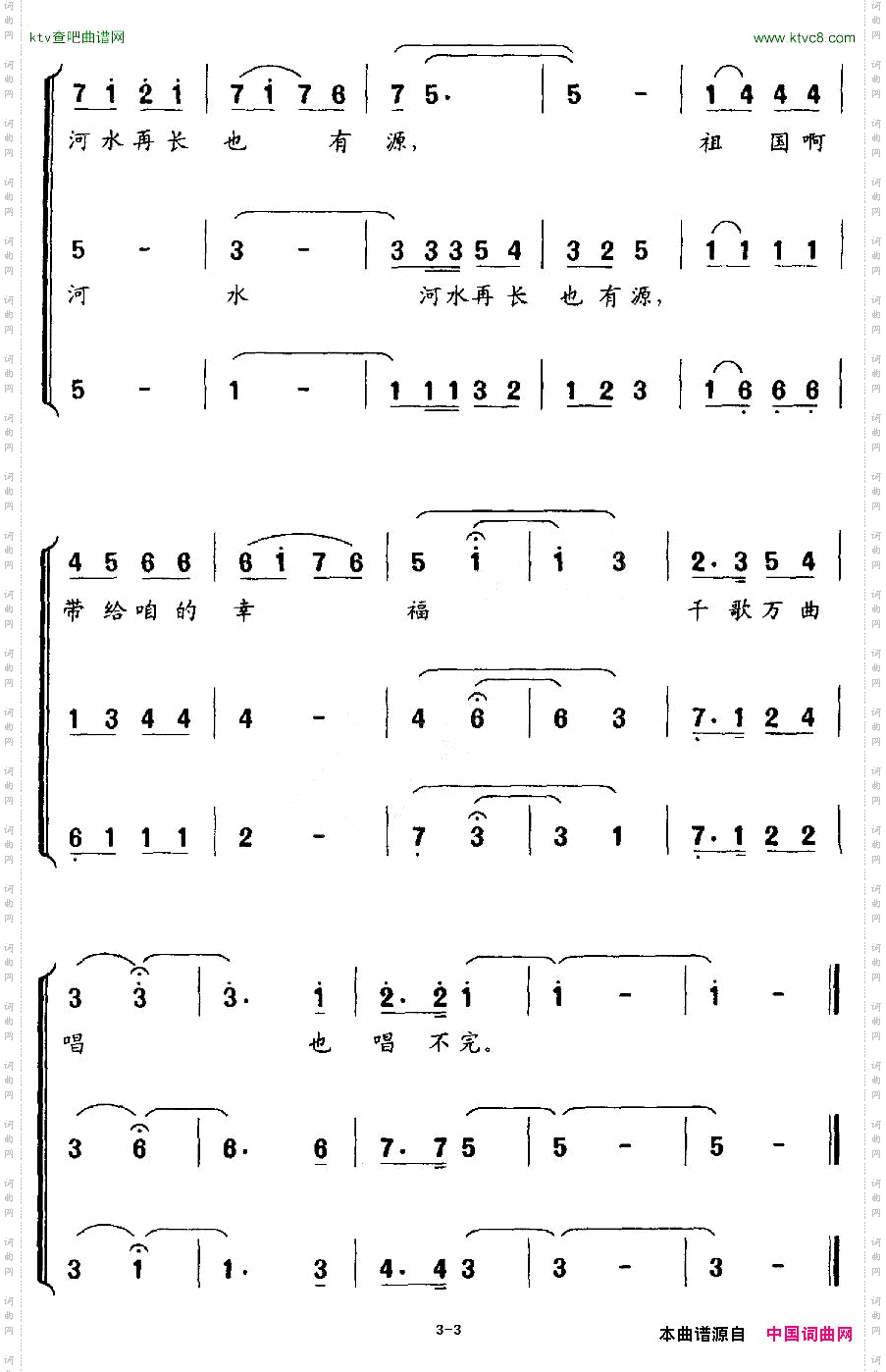 生活在幸福的时代_合唱