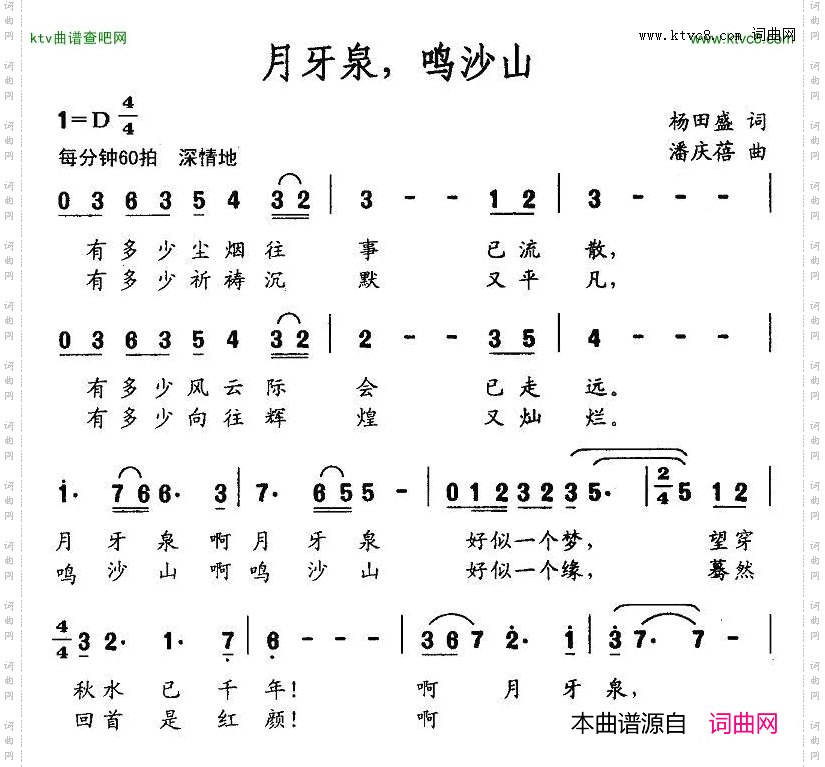 月牙泉，鸣沙山