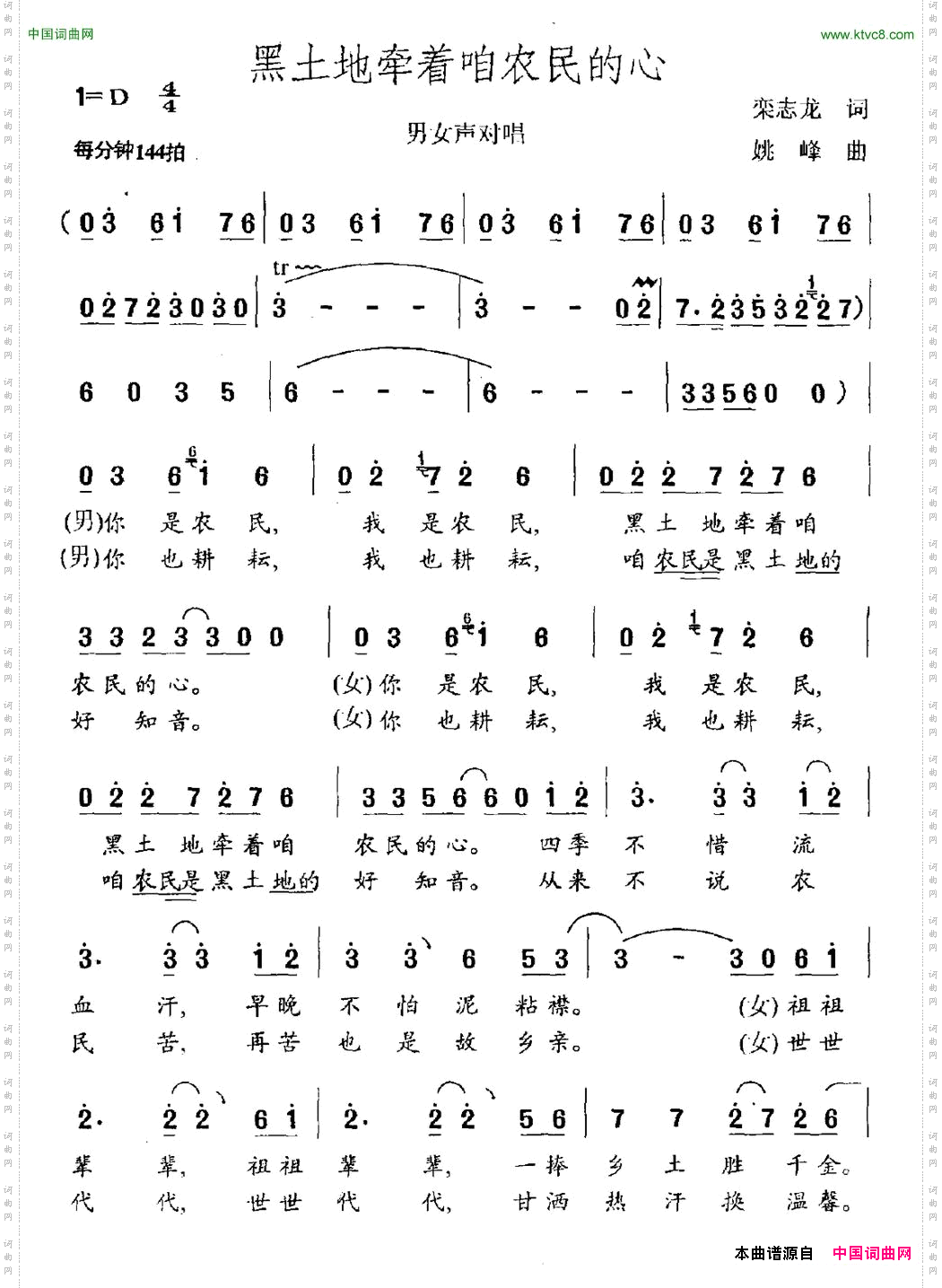 黑土地牵着咱农民的心