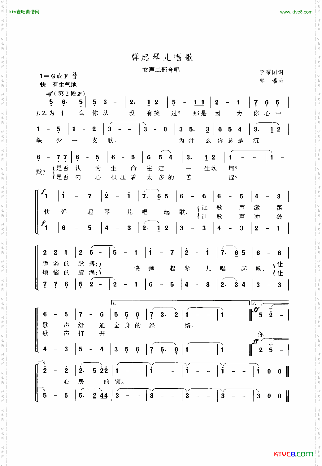 弹起琴儿唱歌_女声二部合唱