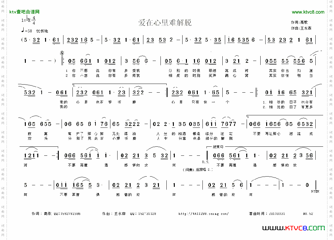 爱在心里难解脱