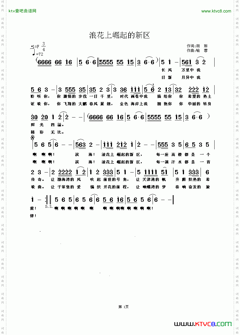 浪花上崛起的新区