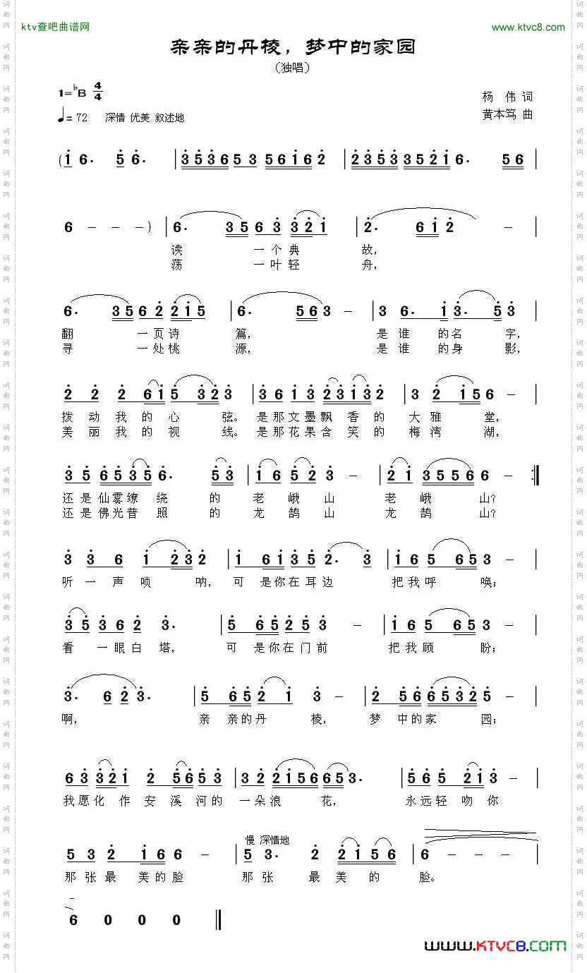 亲亲的丹棱，梦中的家园