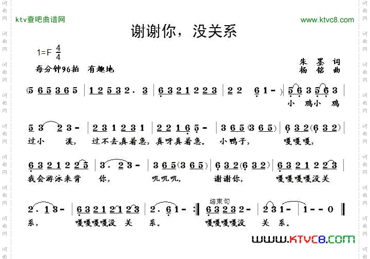 谢谢你，没关系