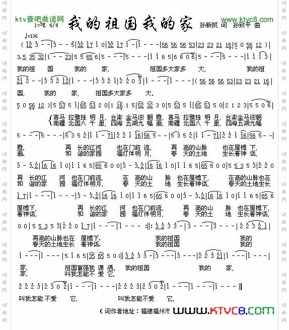 我的祖国我的家