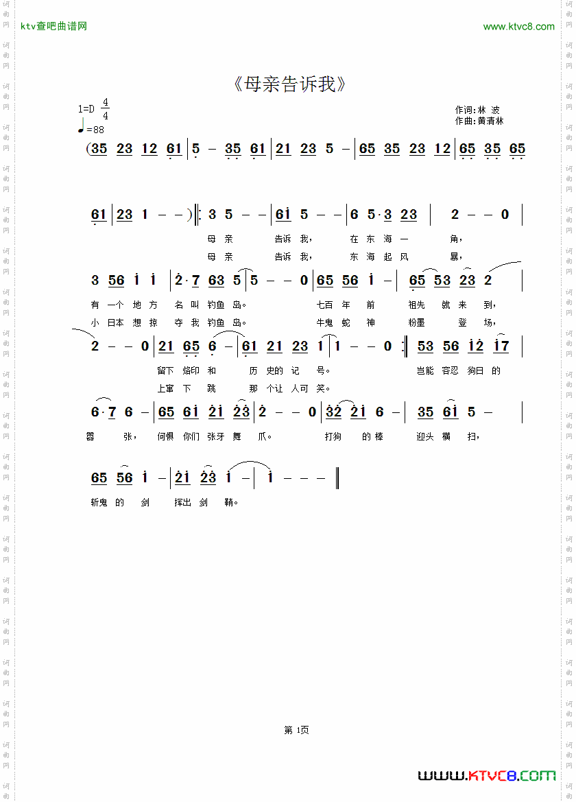 母亲告诉我
