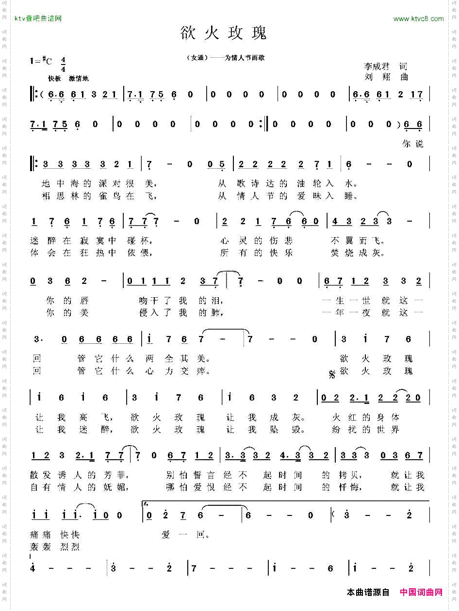 欲火玫瑰_地中海的派对很美