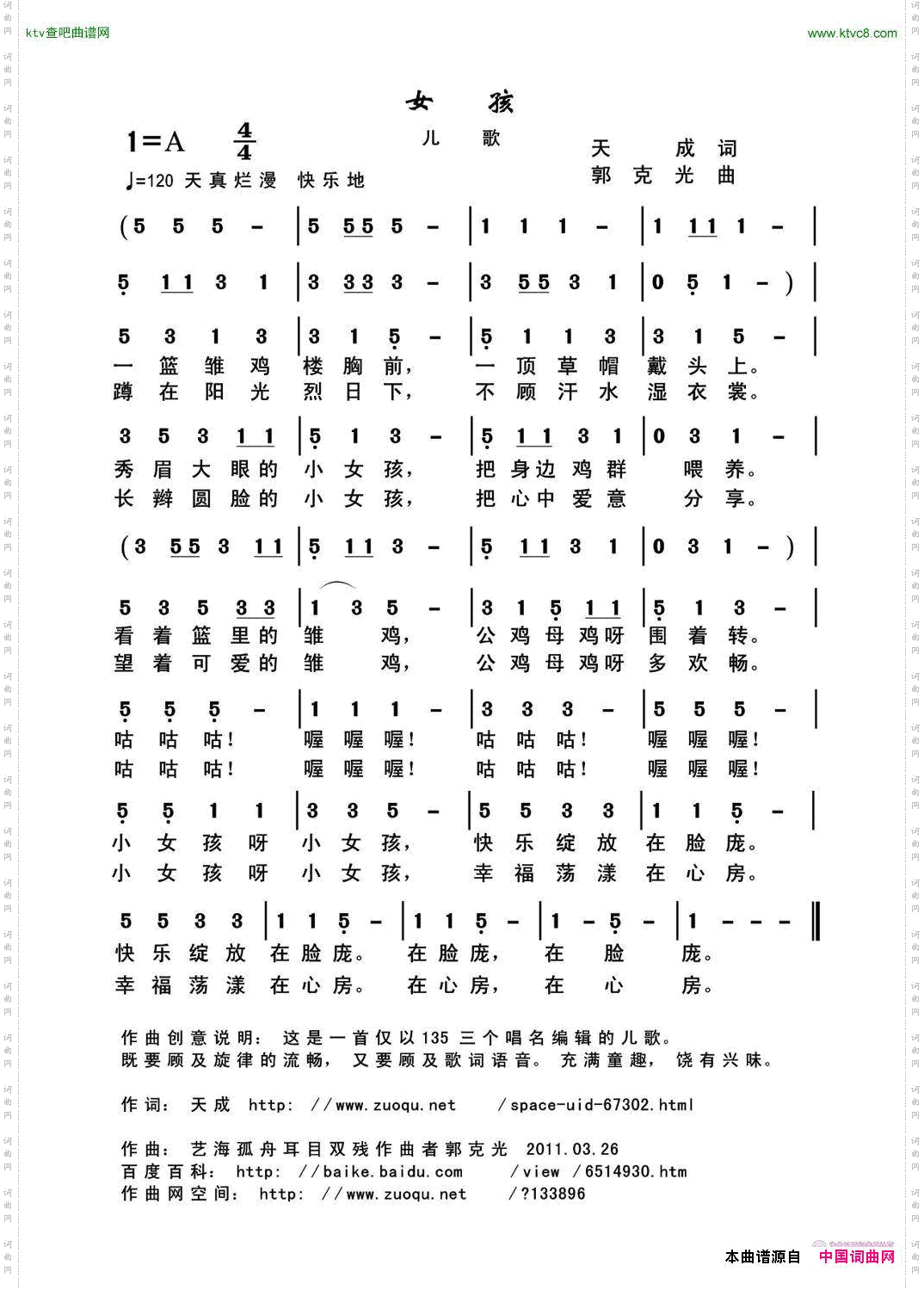 女孩