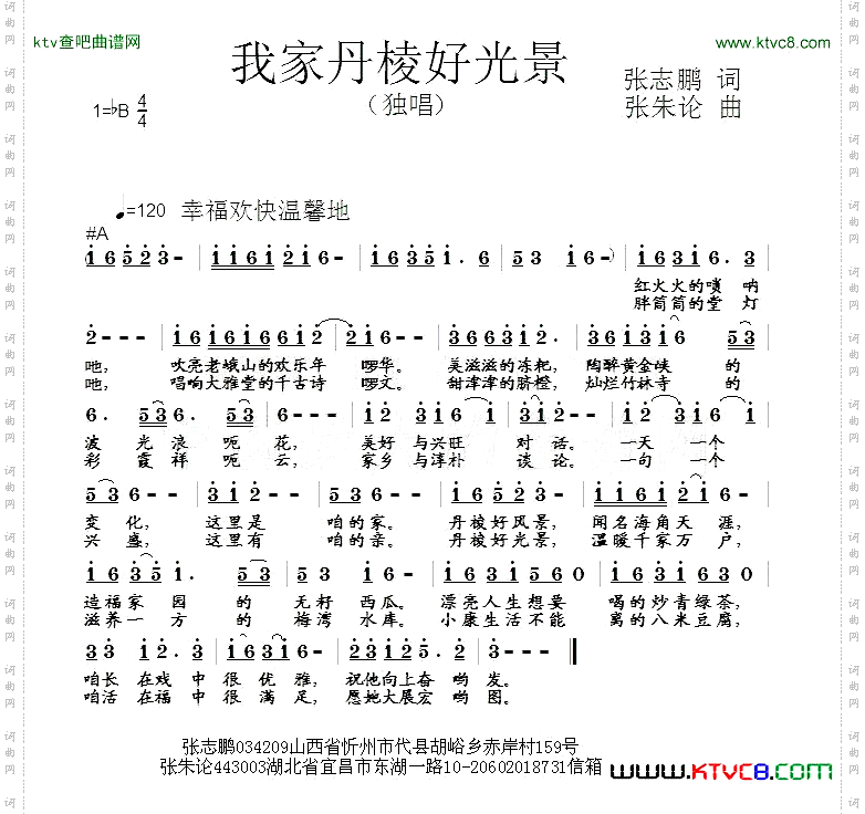 我家丹棱好光景