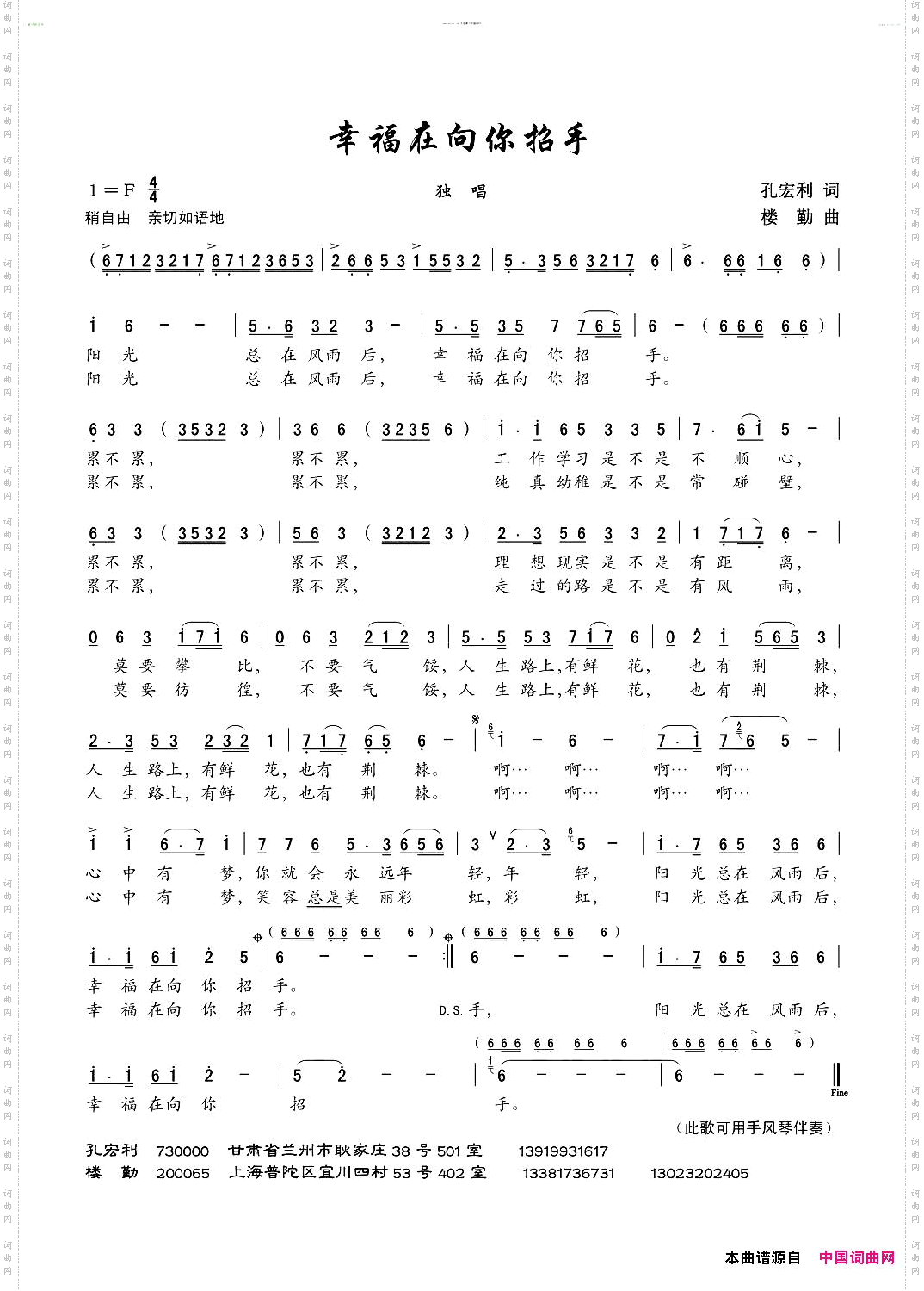 幸福在向你招手