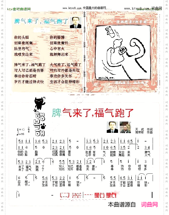 脾气来了，福气跑了