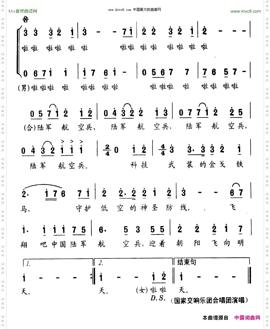 飞翔吧,中国陆军航空兵