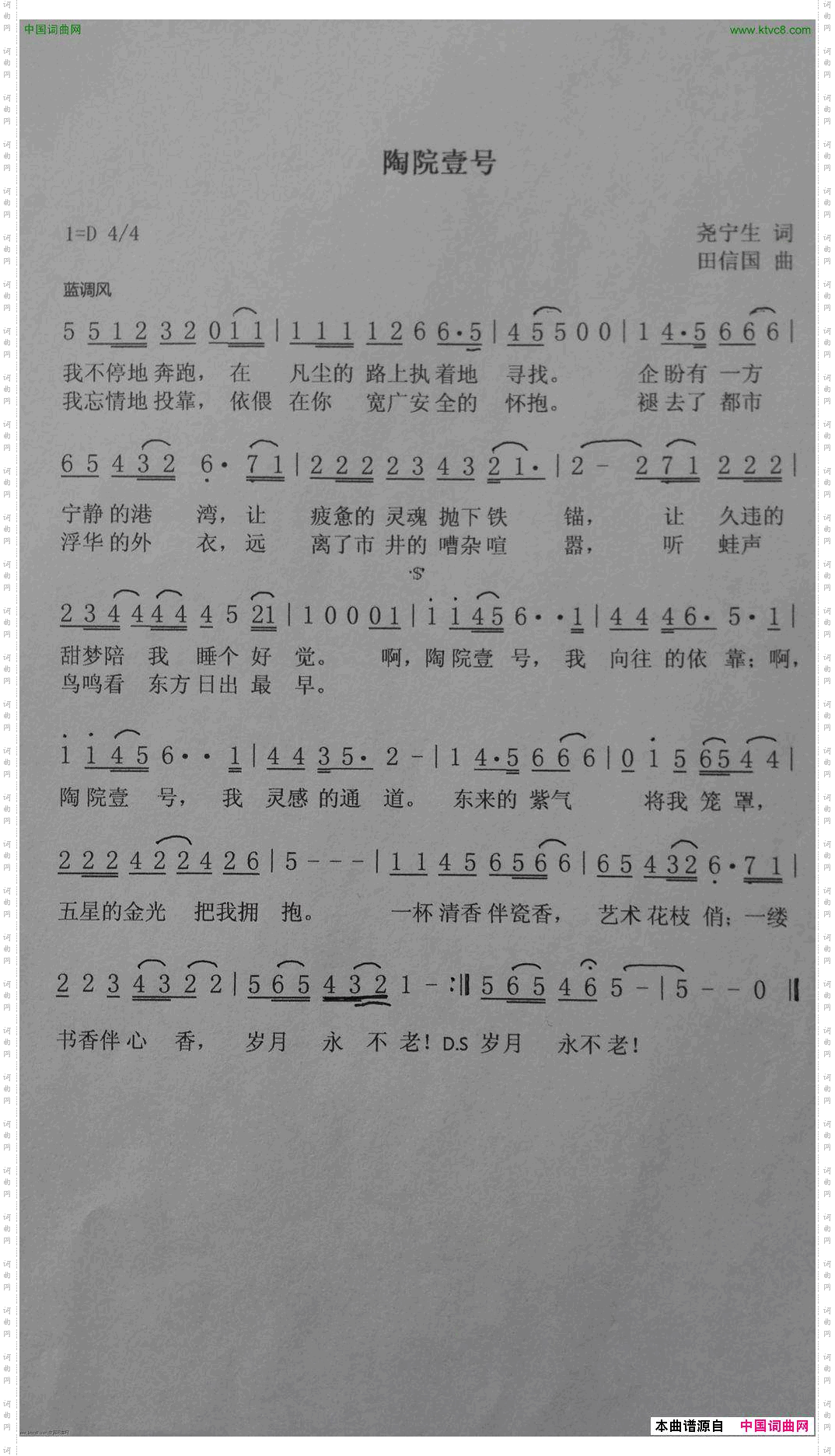 陶院壹号_通俗版