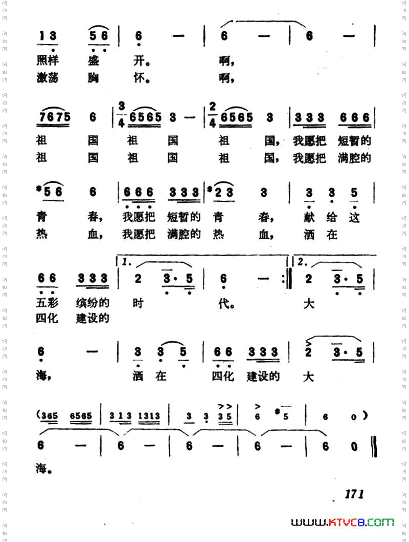 我从朝霞中走来