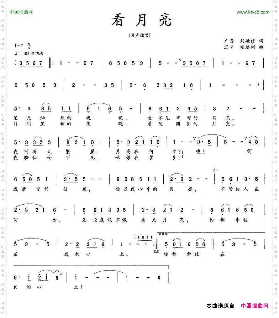 看月亮_男声独唱