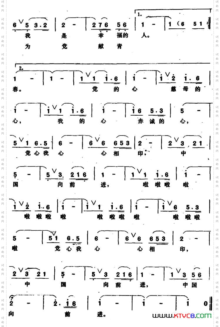党心我心心相印