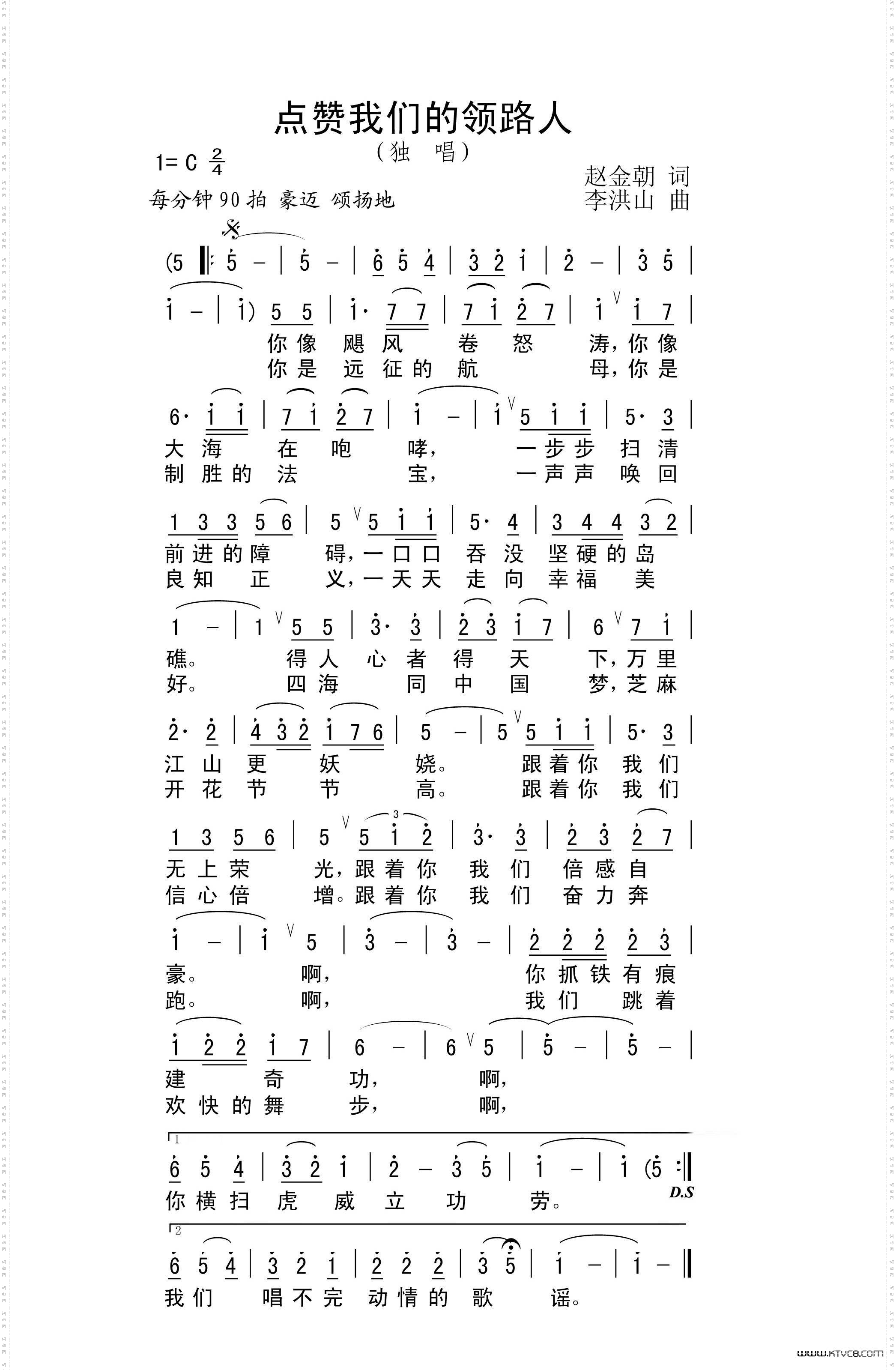 点赞我们的领路人