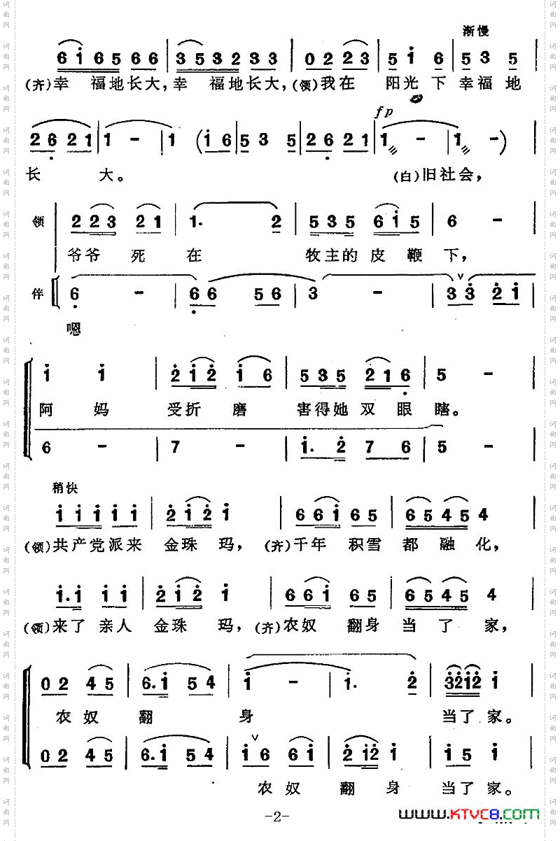 我是雅鲁藏布江边小卓玛