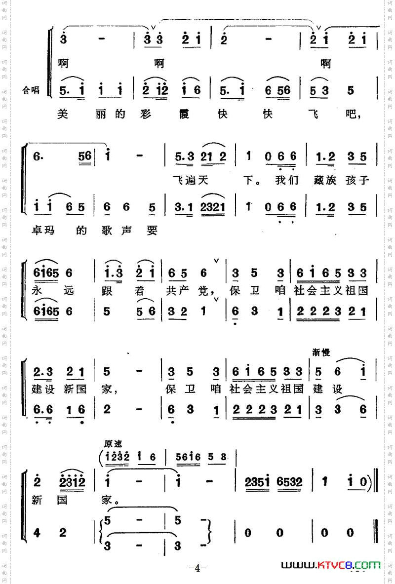 我是雅鲁藏布江边小卓玛