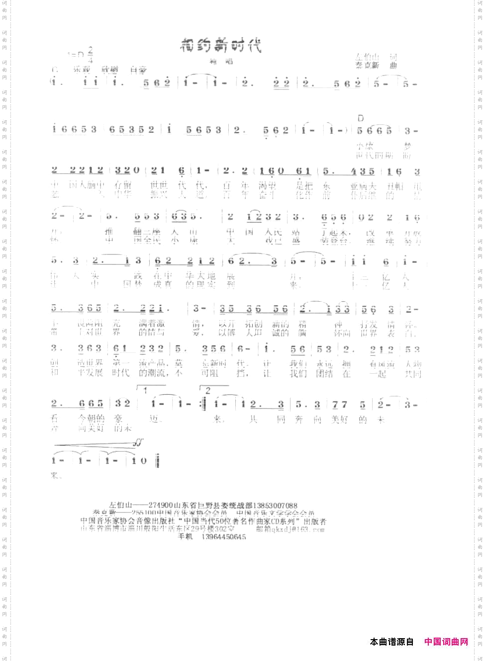 相约新时代