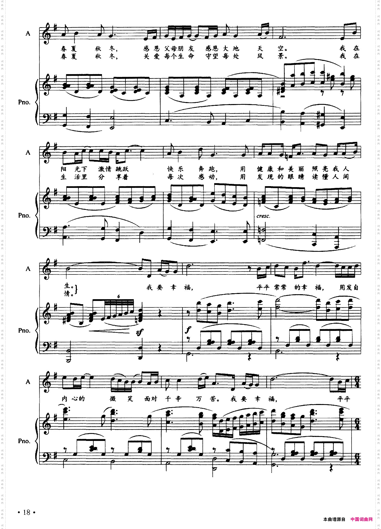 平平常常的幸福_正谱