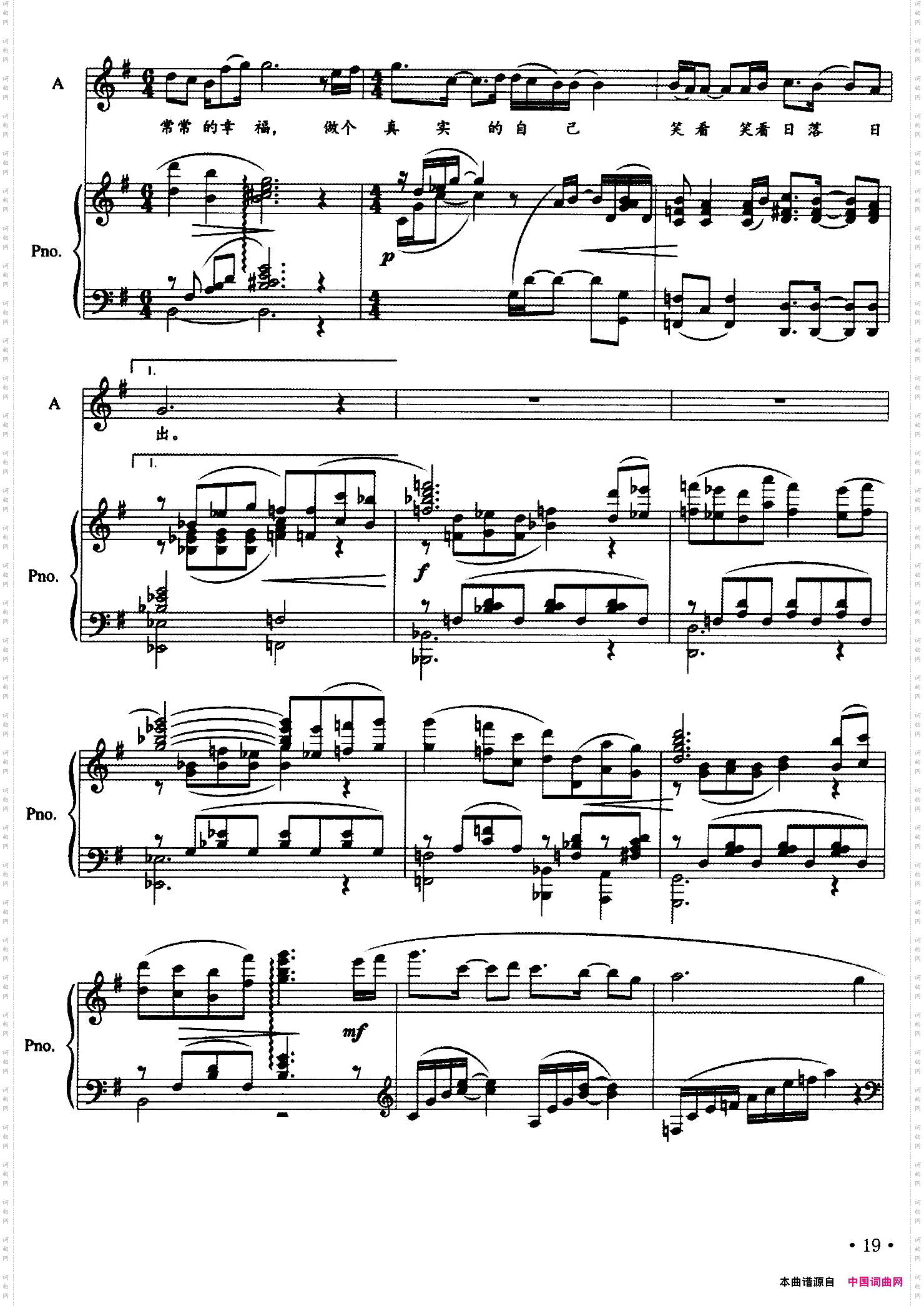 平平常常的幸福_正谱