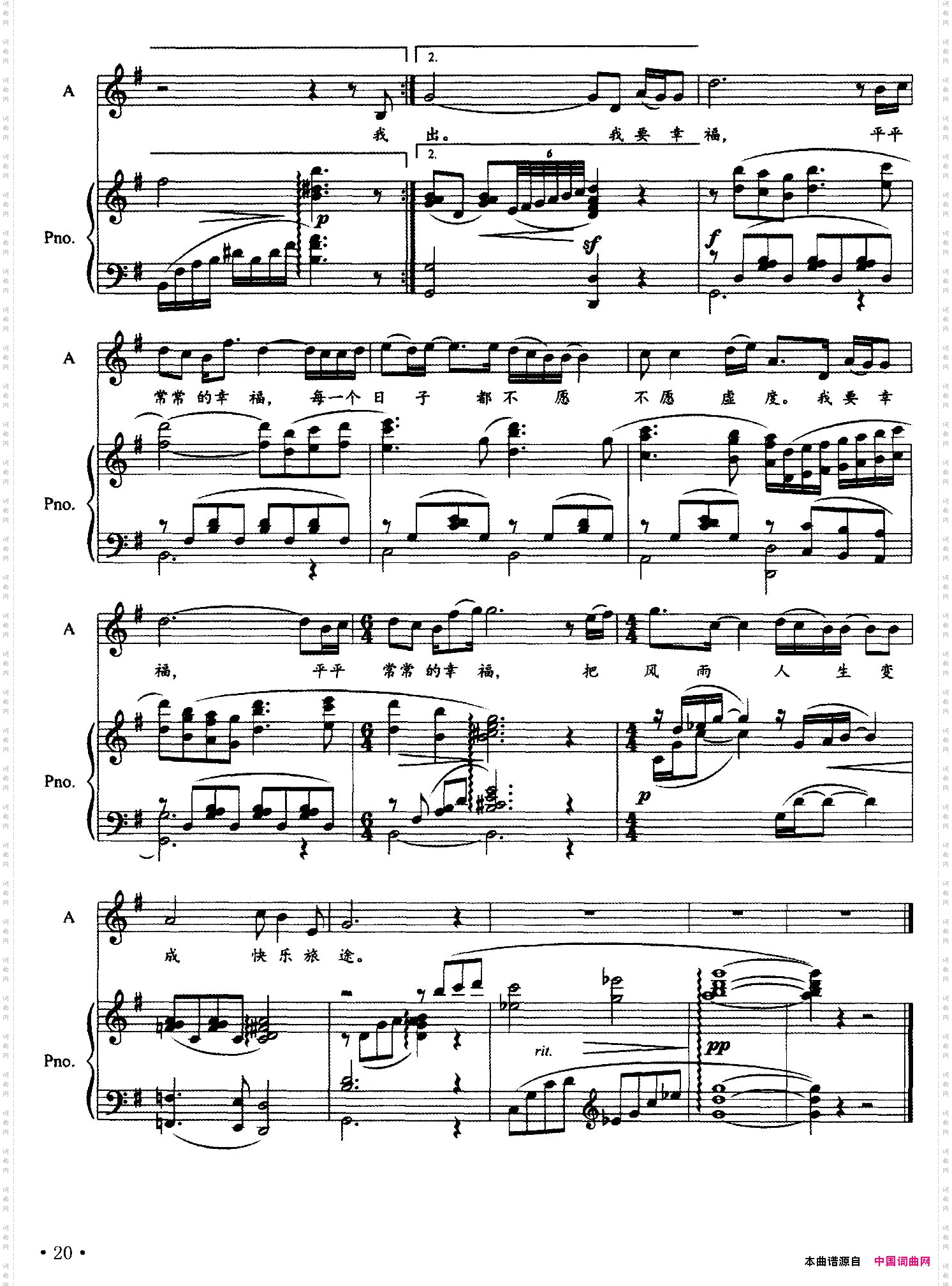 平平常常的幸福_正谱