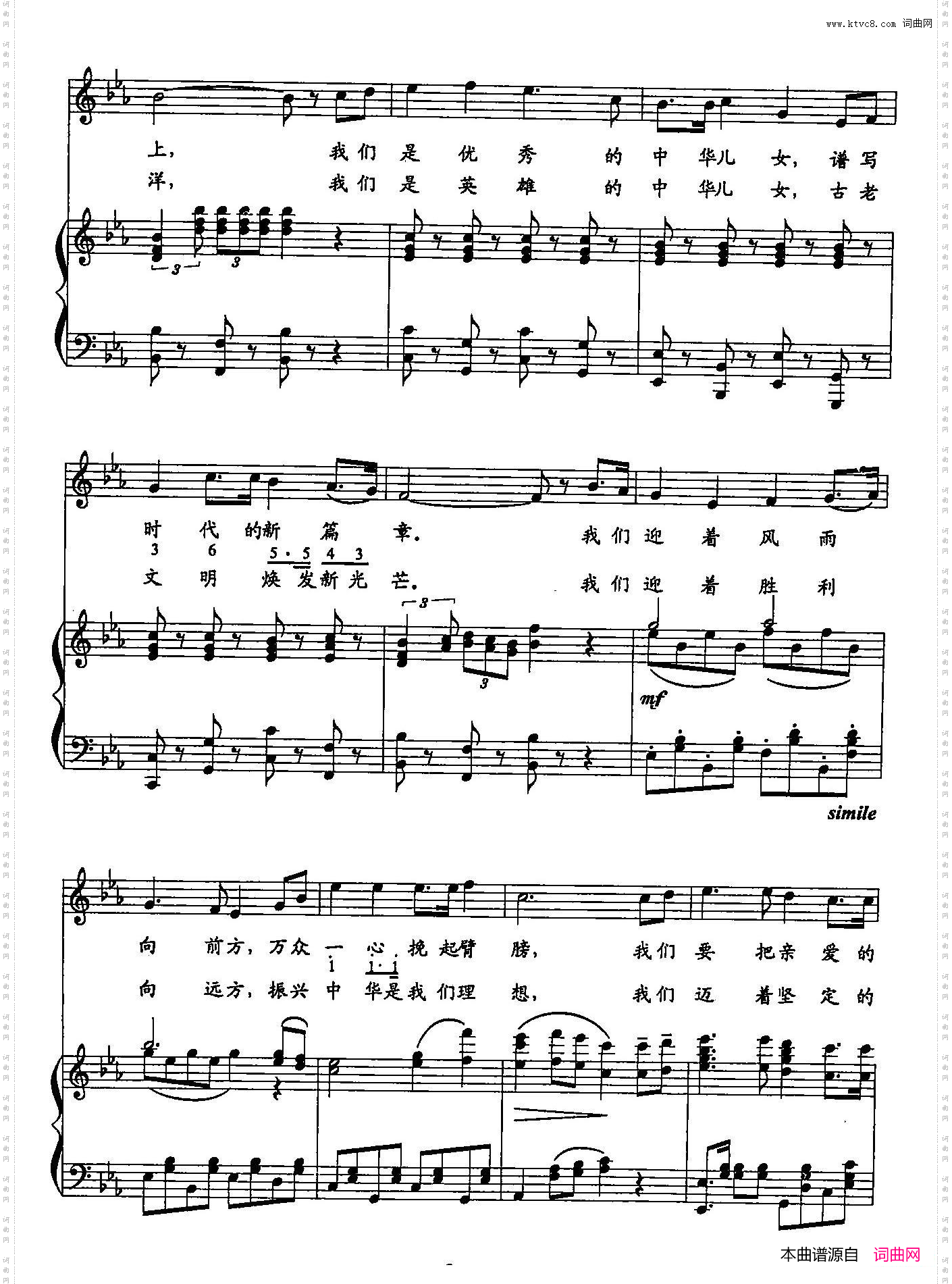 走向复兴_双谱选自大型音乐舞蹈史诗《复兴之路》