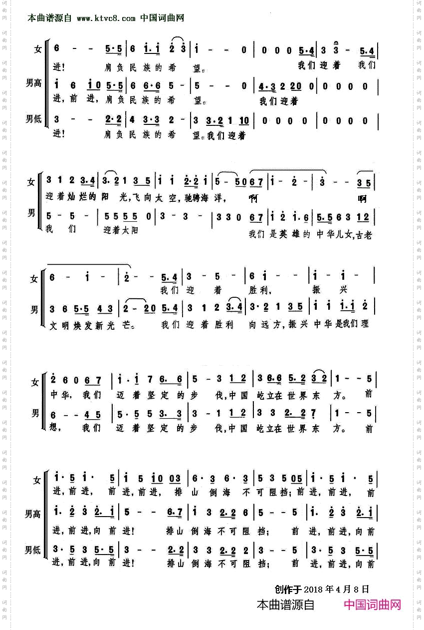 走向复兴_无伴奏混声合唱
