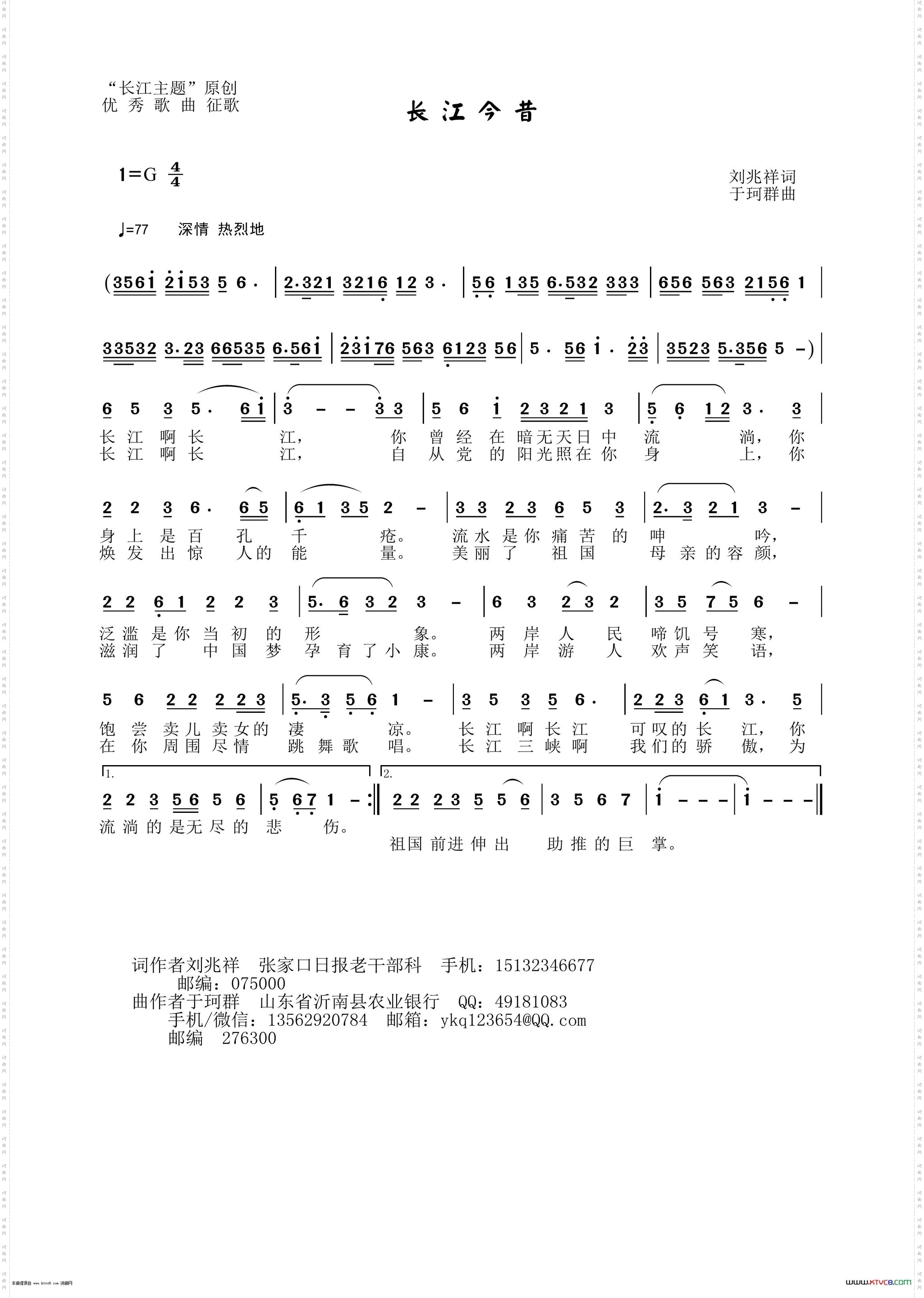 长江今昔_“长江主题”原创优秀征歌