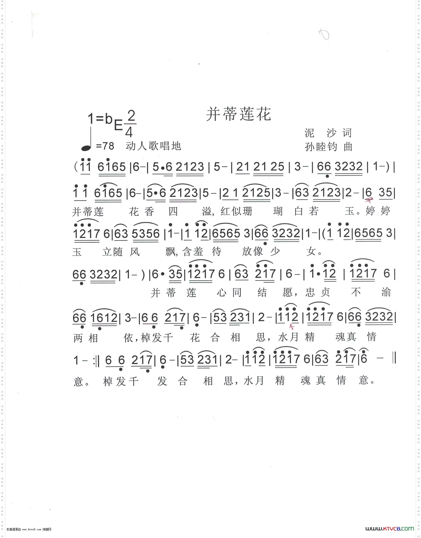 并蒂莲花