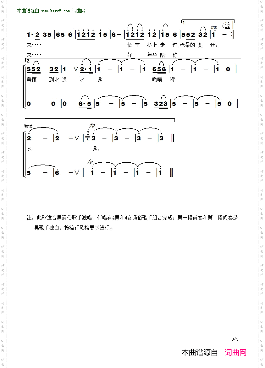 长临河老街_独唱伴唱