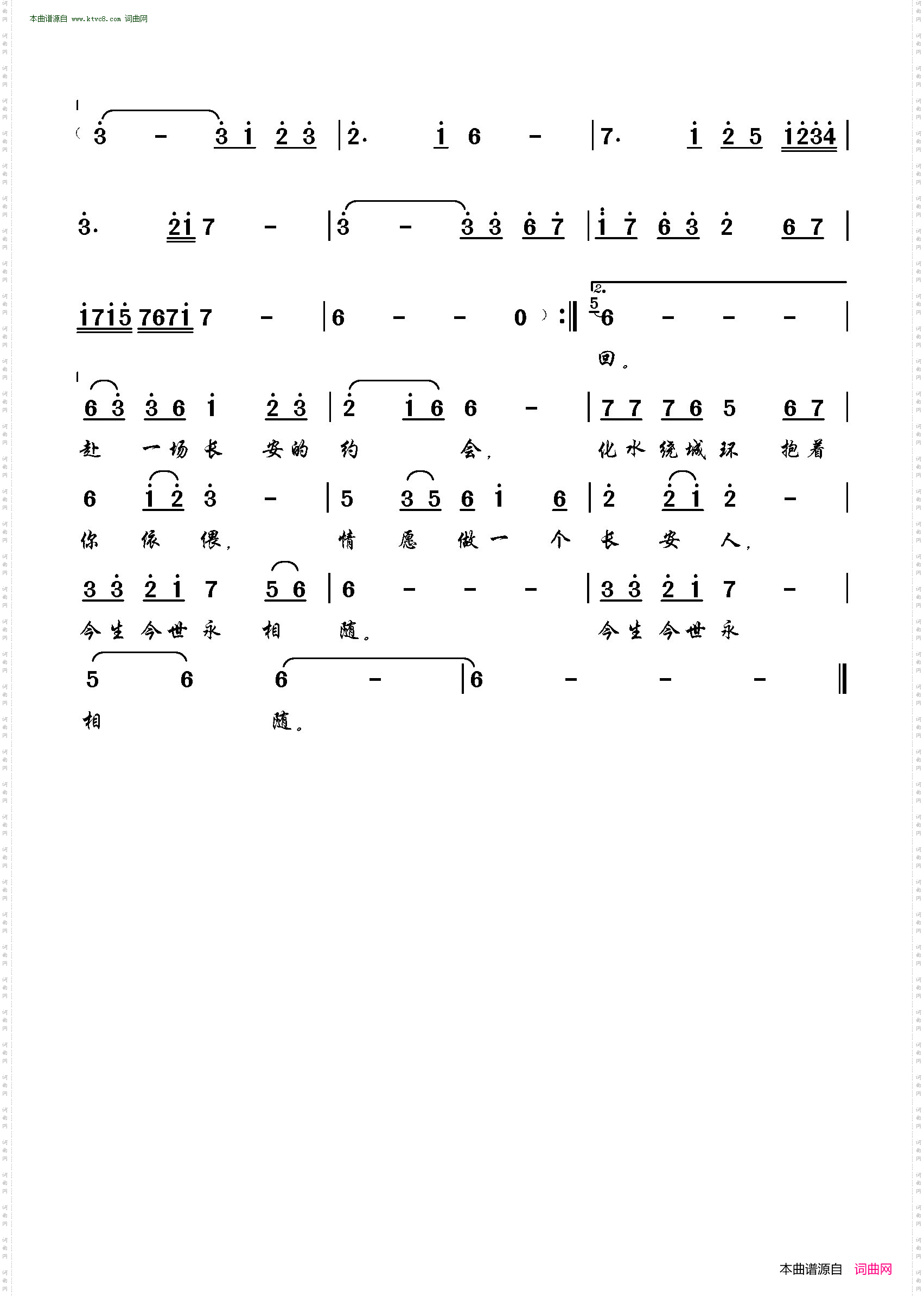 赴一场长安的约会