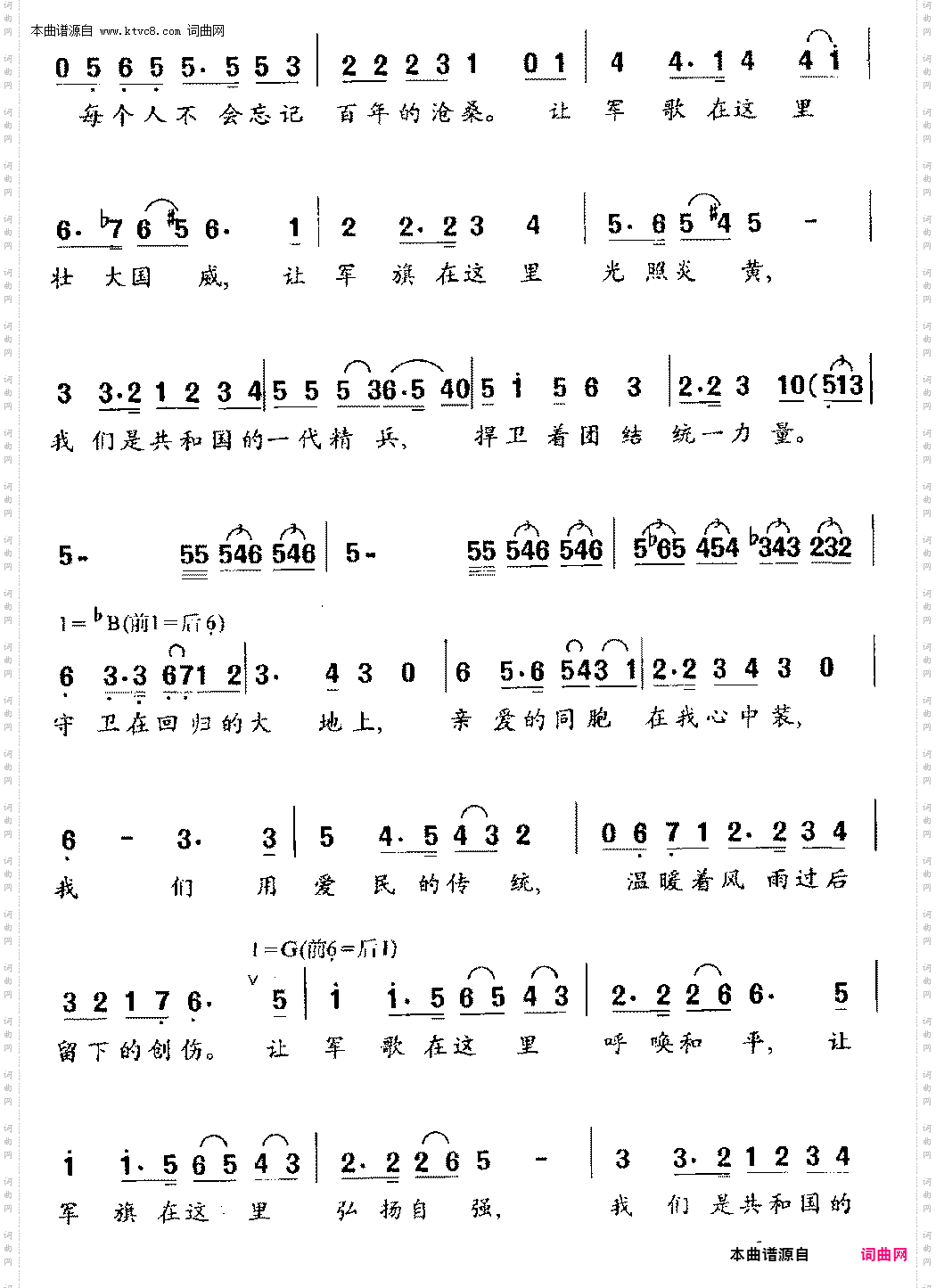 行进在回归的大地上