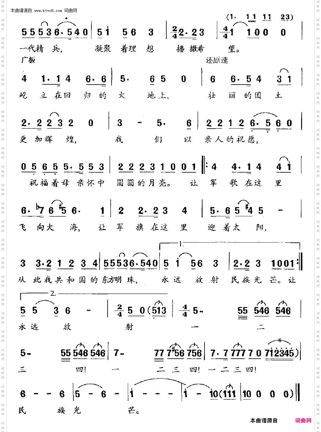 行进在回归的大地上