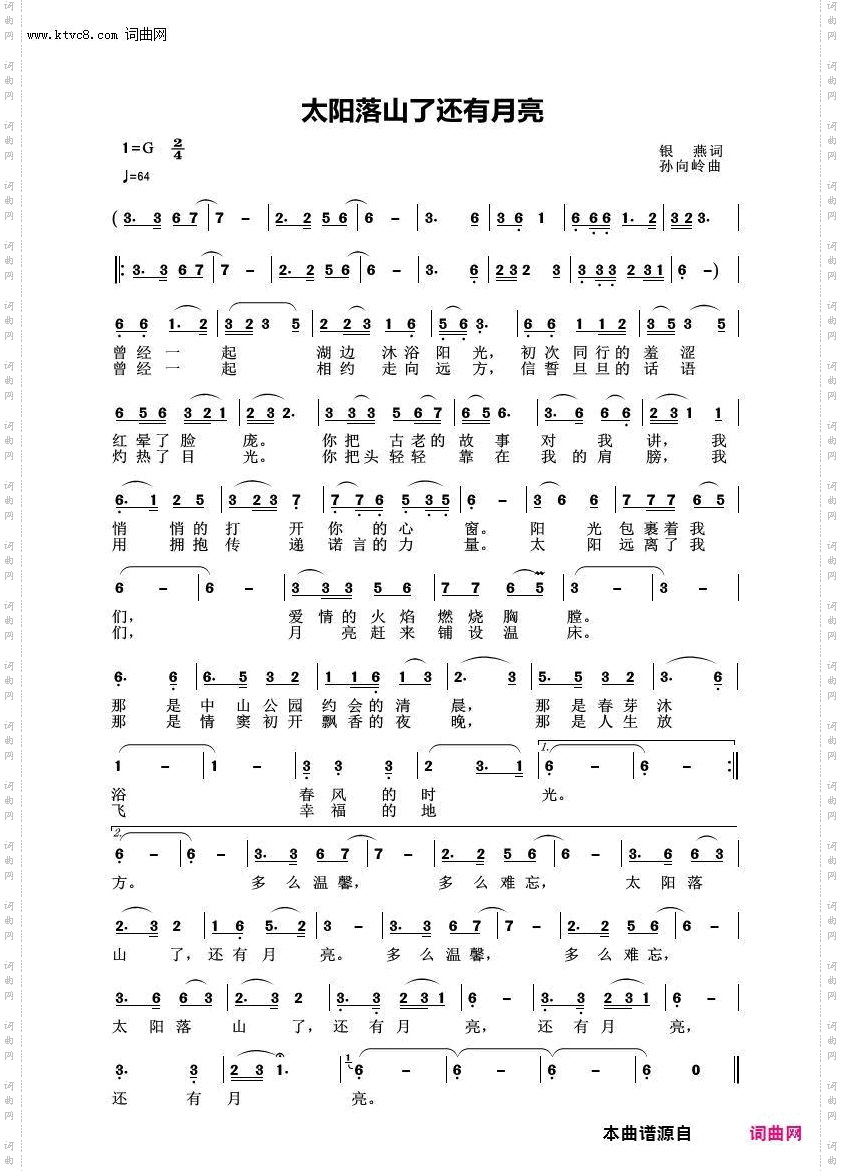 太阳落山了还有月亮