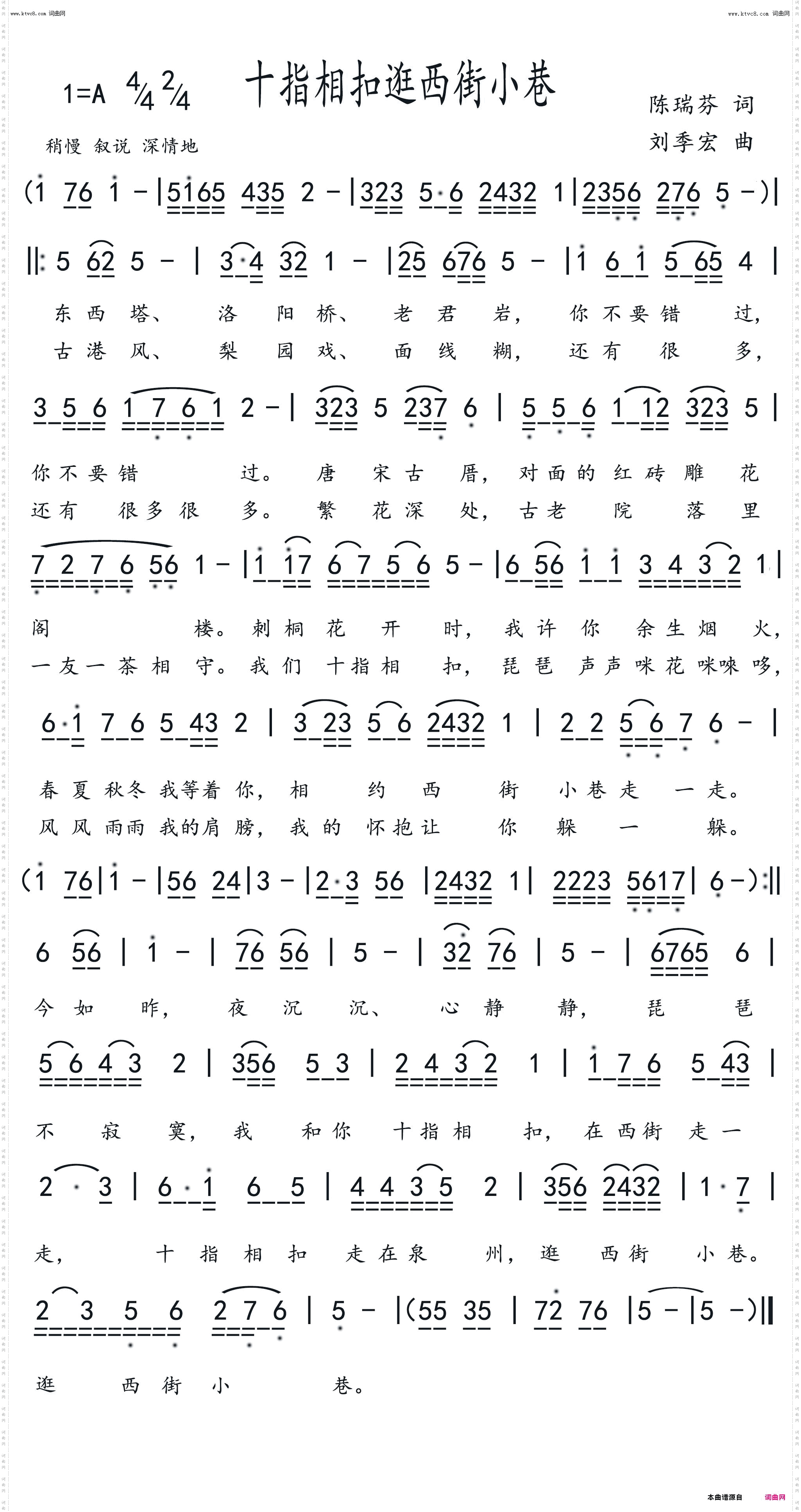 十指相扣逛西街小巷