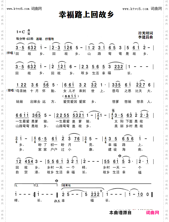 幸福路上回故乡
