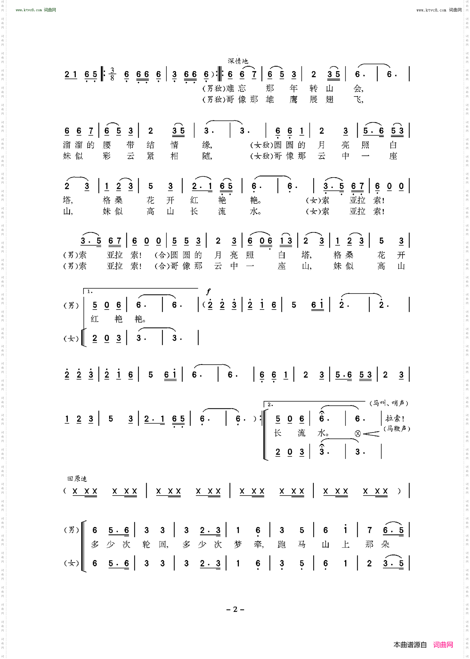 跑马山上那朵云