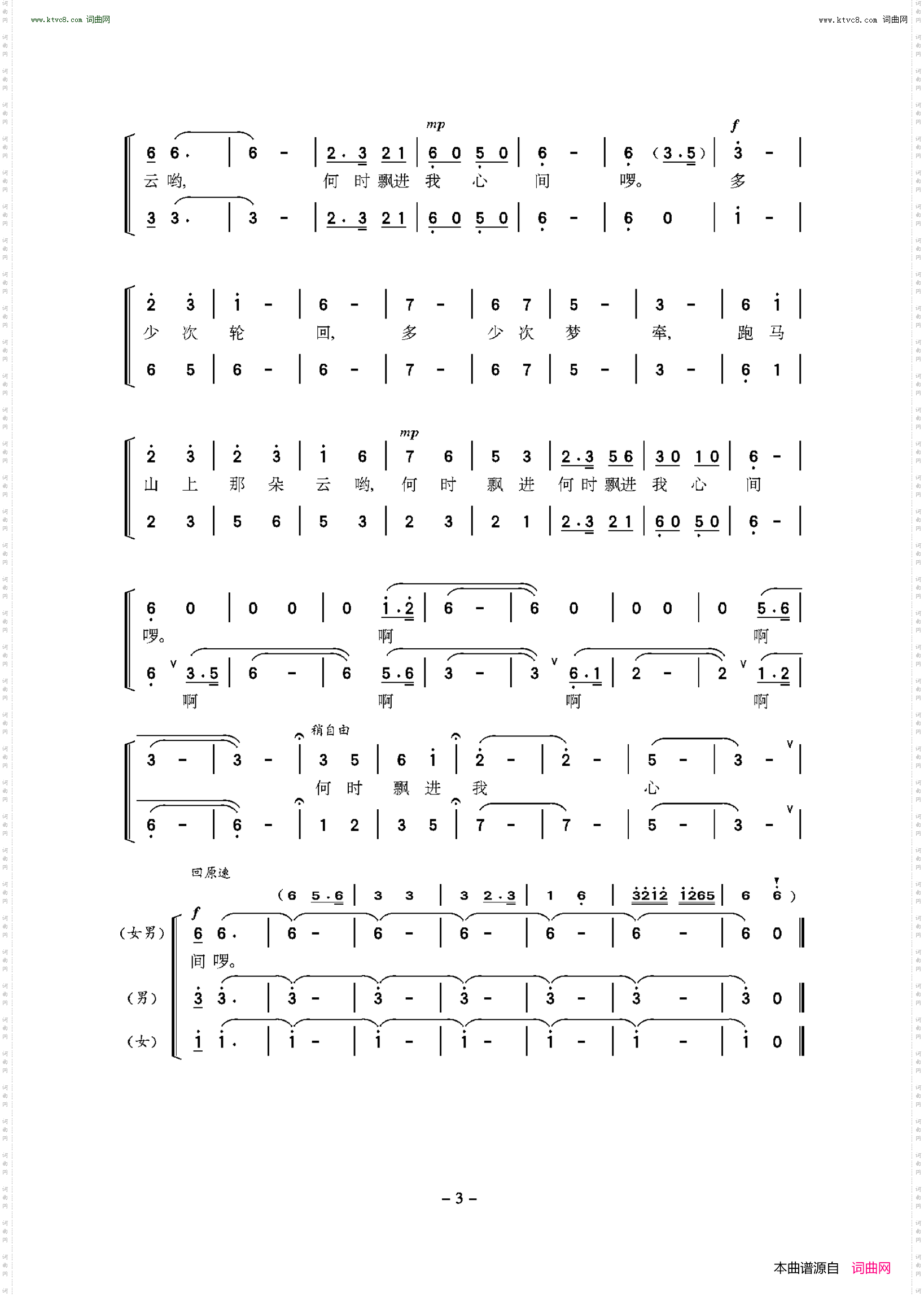 跑马山上那朵云