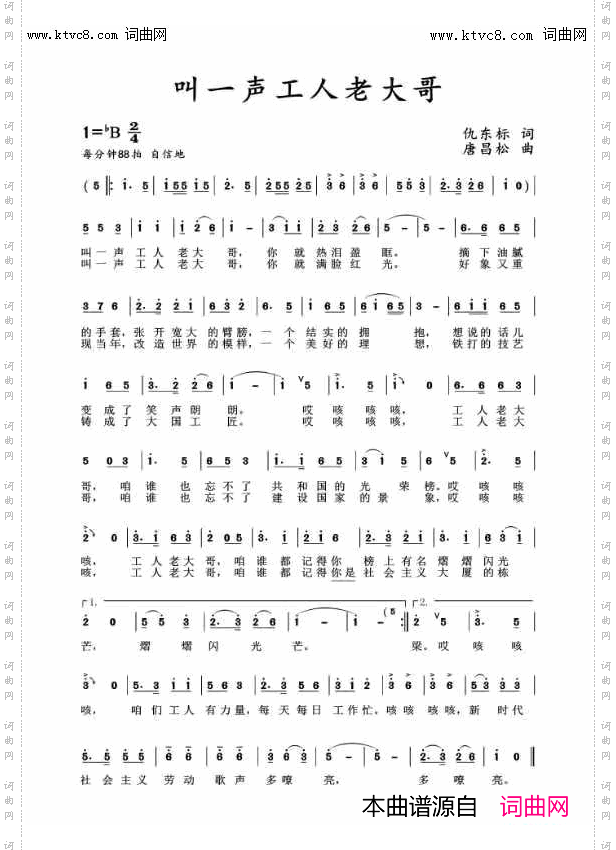 叫一声工人老大哥