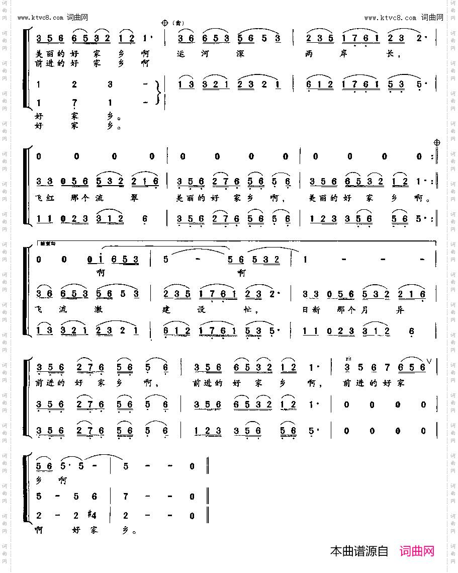 运河两岸好家乡