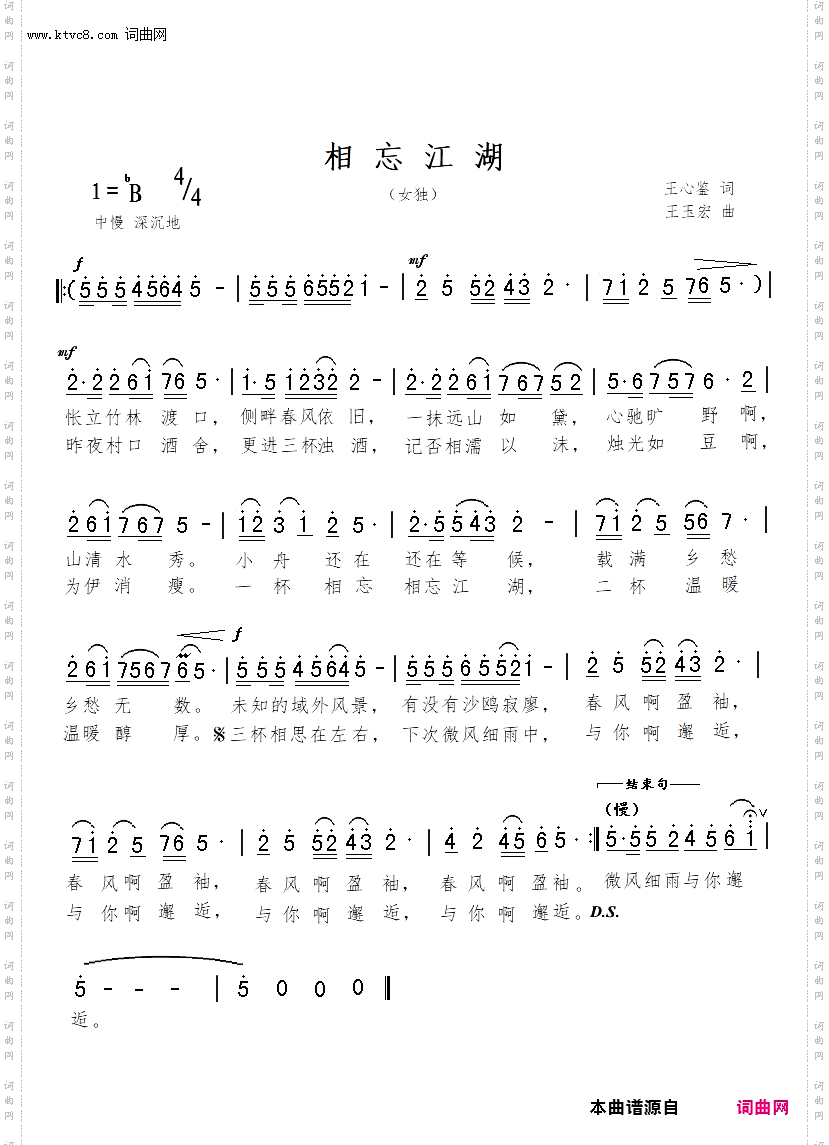 相忘江湖