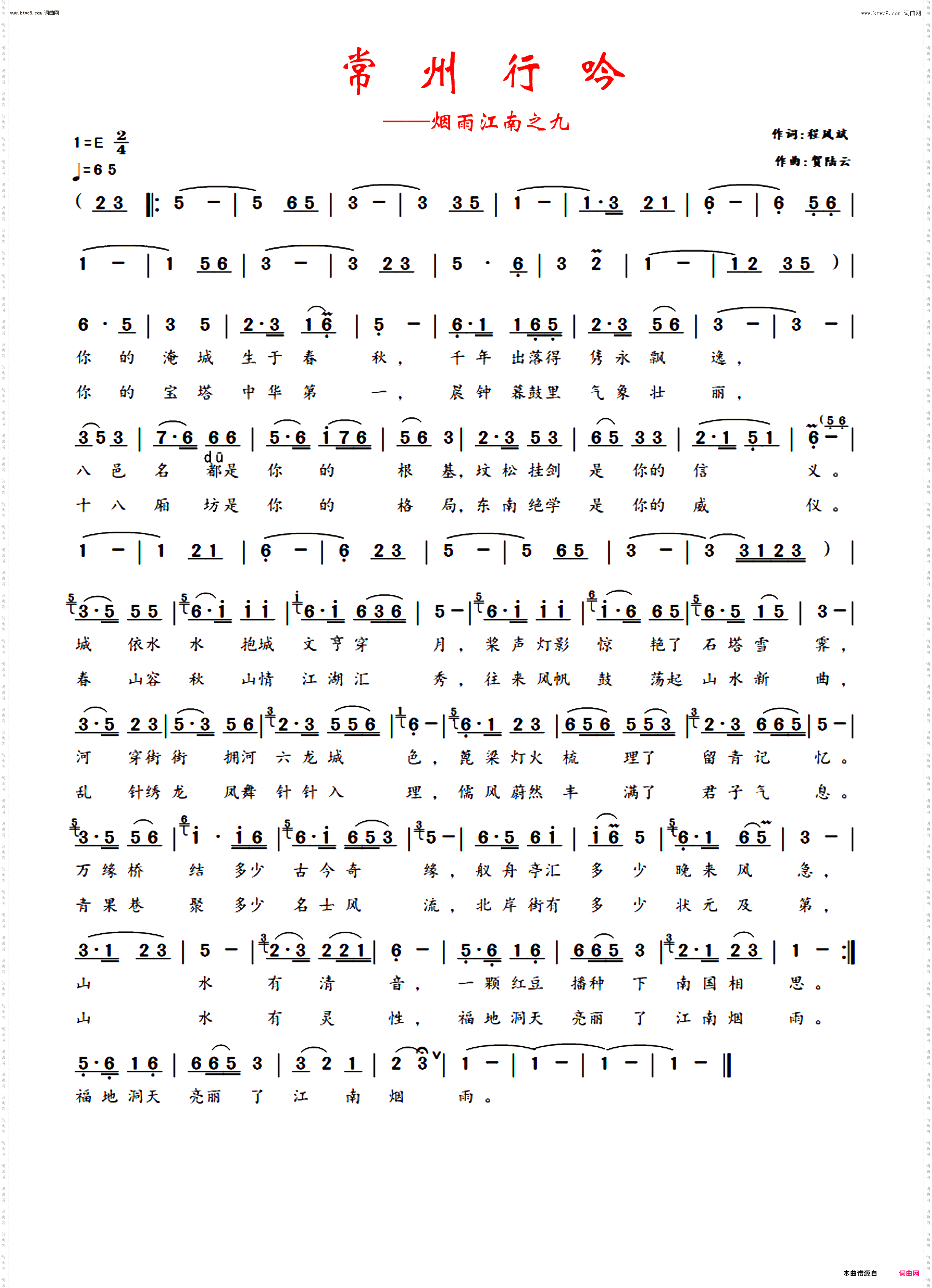 烟雨江南之常州行吟