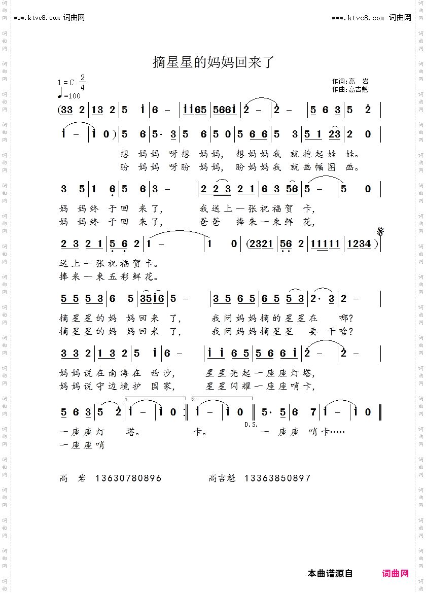 摘星星的妈妈回来了