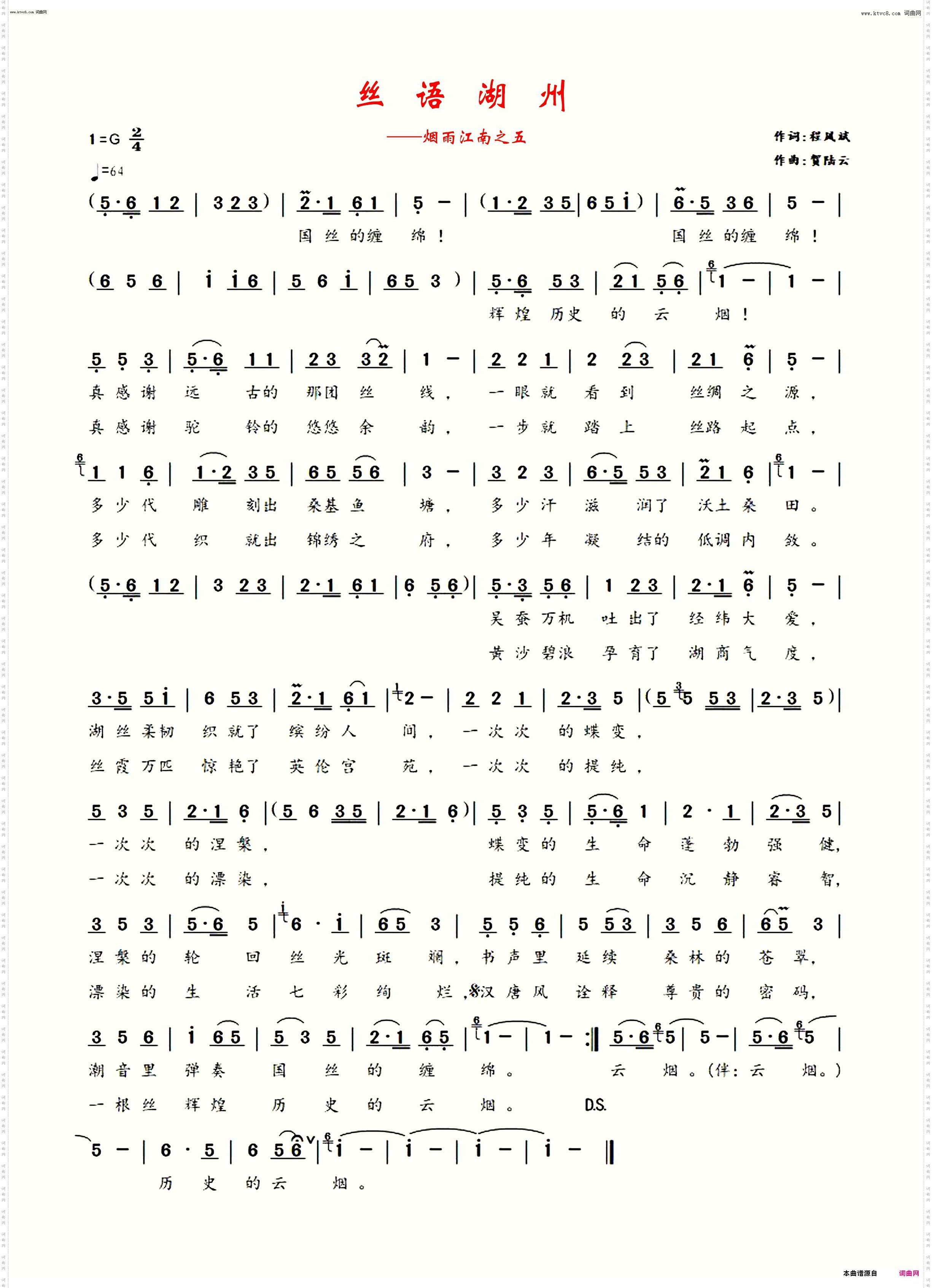 烟雨江南之丝语湖州