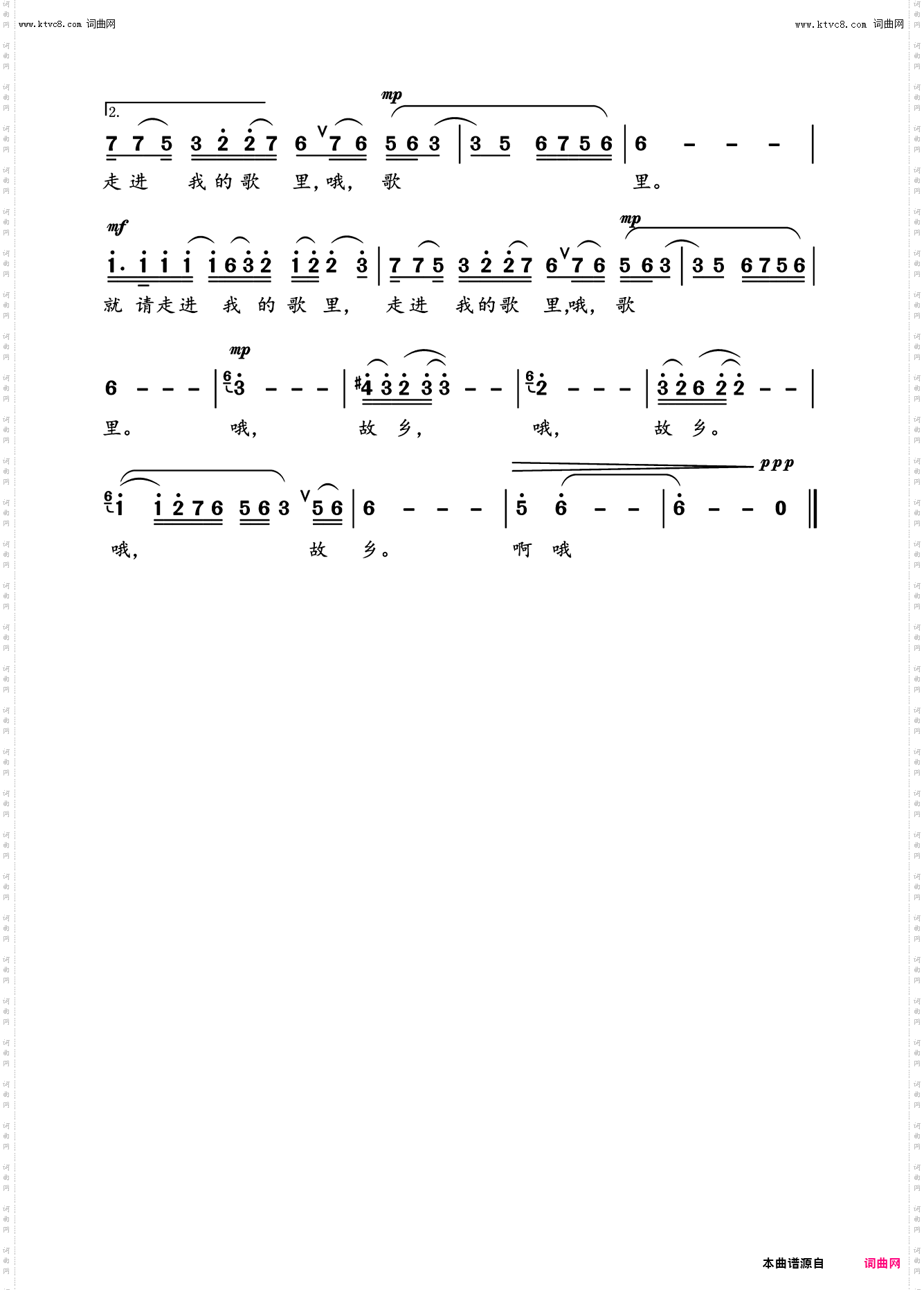 故乡_载于《编钟新声》第五期【歌曲新作】栏目